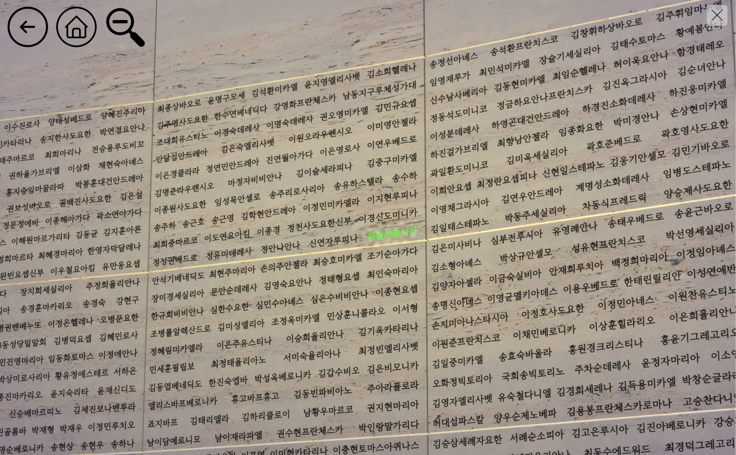 Wall Of Remembrance search screen